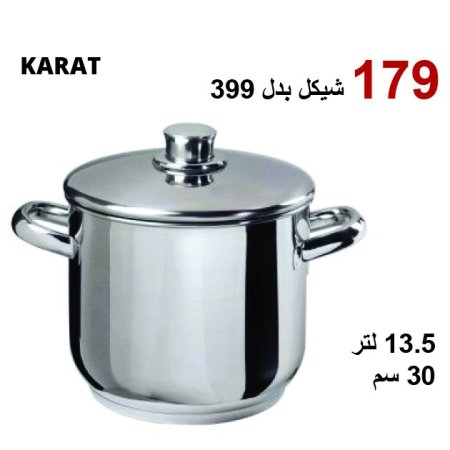 طنجرة ستانلس ستيل